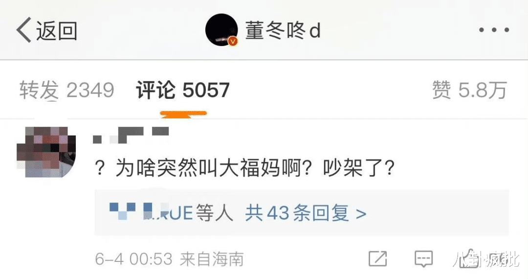 孙怡|董子健孙怡be了！吴奇隆刘诗诗不离婚？汪峰无缘热搜？张子枫同居？