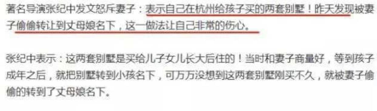 张纪中|小31岁杜星霖疑秘密转移3亿房产,张纪中被曝婚变?本人火速回应