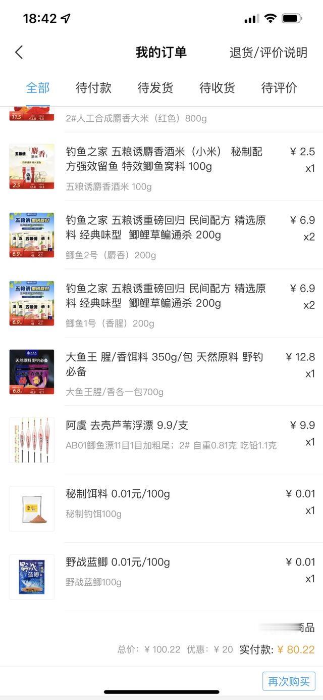 |长杆找鱼,谁知鱼儿就在跟前