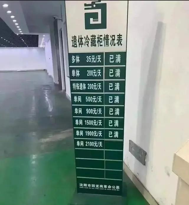 殡葬用品店老板发了一段真实但刺眼的话