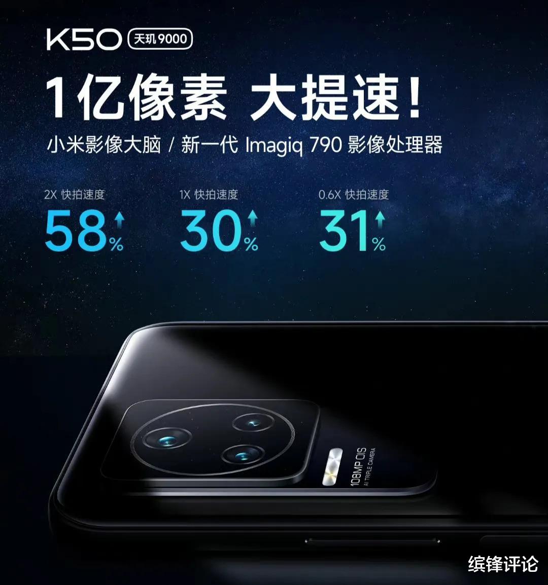 三星|K50超大杯强到炸裂,1亿像素+120W+三星2K屏,价格3499元买吗?