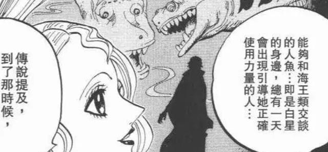 路飞|海贼王1045话：路飞注定要英年早逝？网友：怪不得乔伊波伊会失败