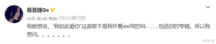 葛荟婕|分开15年,葛荟婕仍放不下旧情发文质问,网友:醒醒吧