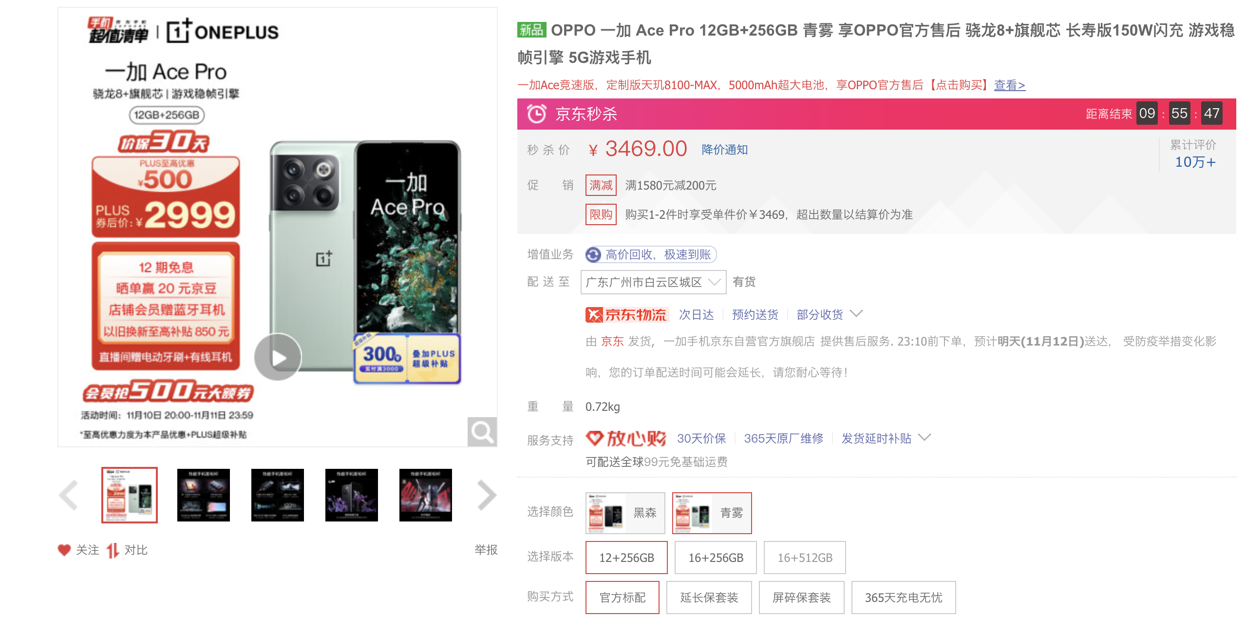 高通骁龙|12+256GB新品旗舰2999，还有150W闪充，钉子户的我直接投降！