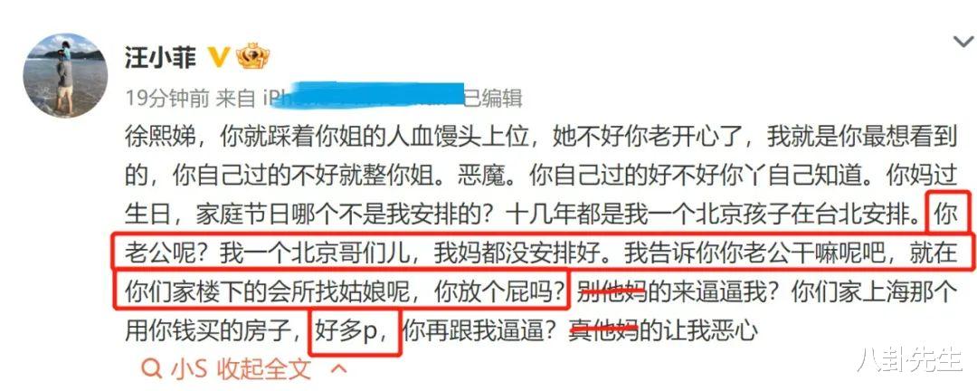 汪小菲|汪小菲母子俩爆料大S一家各种丑事，但这些细节说明可信度并不高