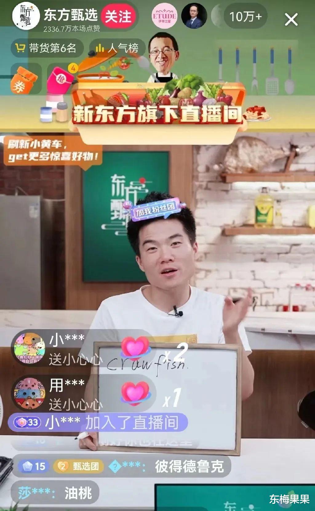 带货|带货一哥换人了？！