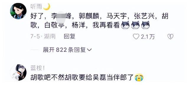 宋轶|谁能想到，白敬亭和宋轶在一起了！网友：拜拜了，郭麒麟