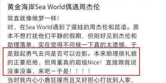 周杰伦|周杰伦助理惹争议，商场强行检查路人手机，态度嚣张惹怒网友