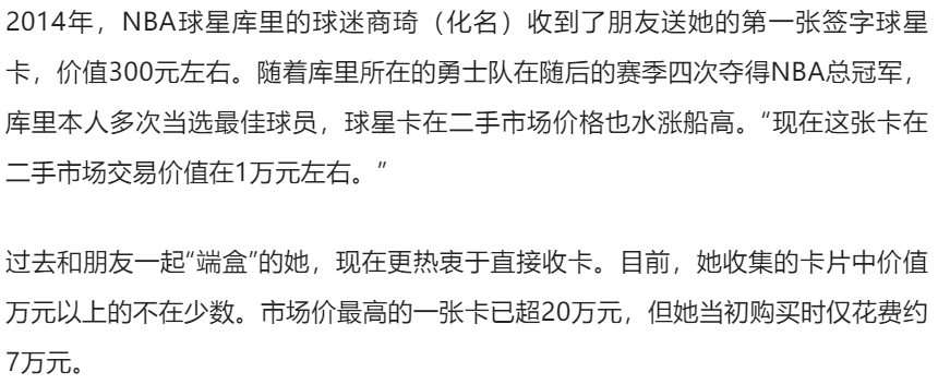 幕布|一张C罗小卡片，竟然卖777万！“直播拆卡”又来割韭菜了？