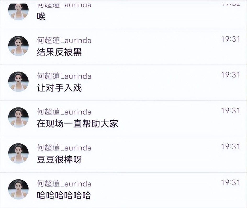 窦骁|何超莲粉丝群发言曝光,心疼窦骁拍戏辛苦反被黑,陈都灵方疑回应