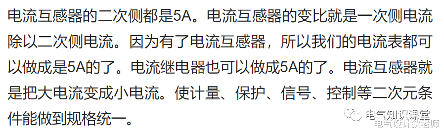 网络安全|什么是电流互感器变比？变比有多少种？变比和匝数又是什么关系呢