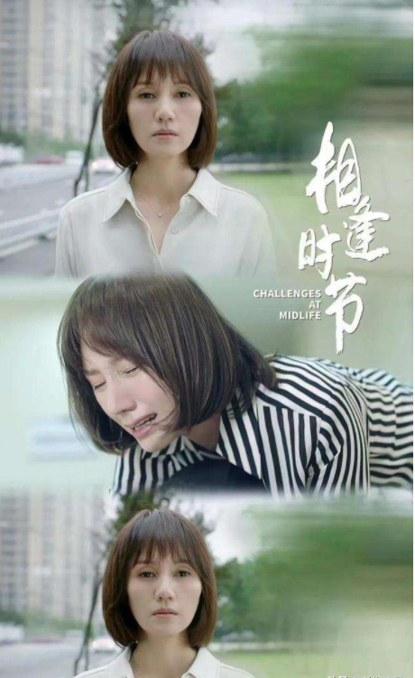 相逢时节|《相逢时节》更新至18集，3个问题太严重，怪不得很多人弃剧了