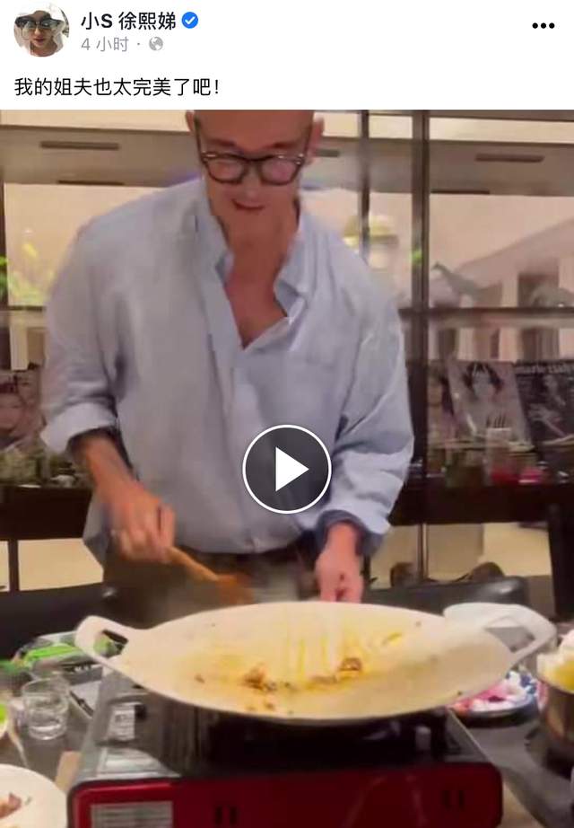 具俊晔|小S分享家庭聚会,姐夫具俊晔亲自下厨做菜,被开玩笑露羞涩笑容