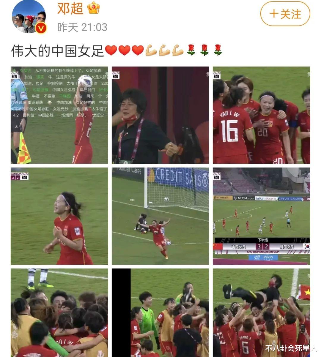 中国女足|中国女足夺冠，将获超2300万奖金，20位明星发文祝贺