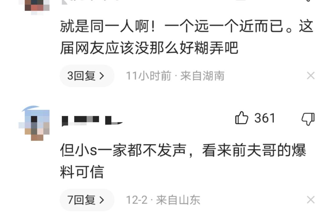 大S|大S汪小菲再开撕！女方曝自己贷款2亿买俩房，汪小菲怒斥其不要脸