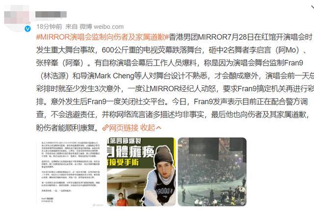 黄一山|红馆重伤舞者情况不乐观,港星黄一山谈事故:意外本来可以避免