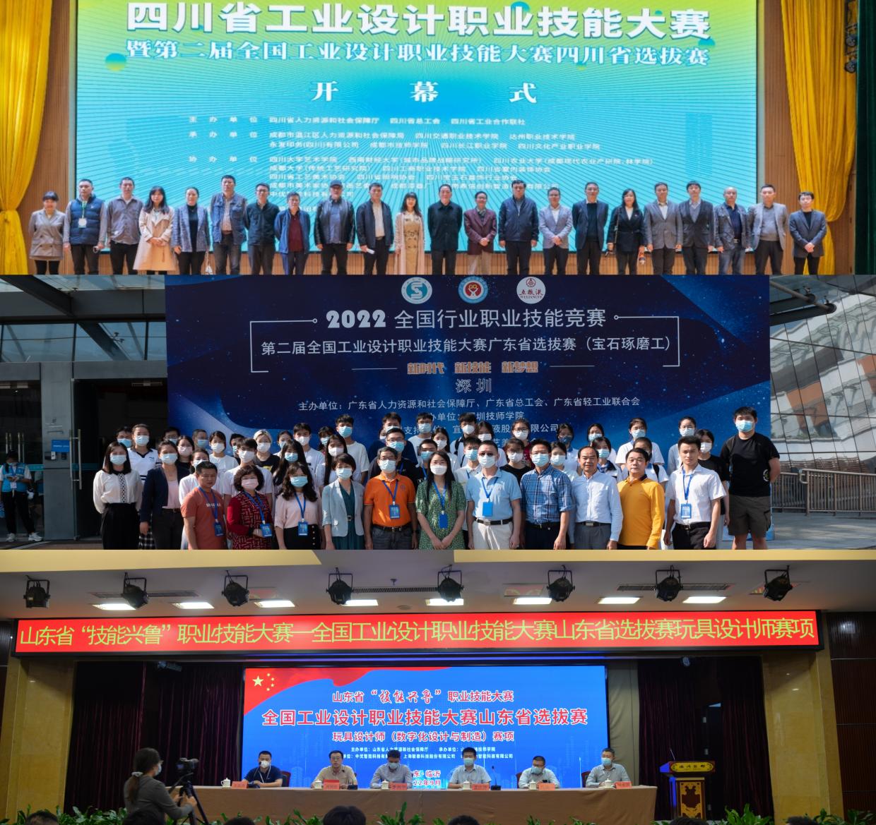 大连|多省选拔最优选手备战第二届全国工业设计职业技能大赛总决赛