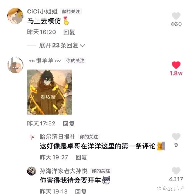 彭高峰|孙海洋苦练滑板碰花瓶，孙卓看热闹话语鼓励，好友彭高峰照片感怀