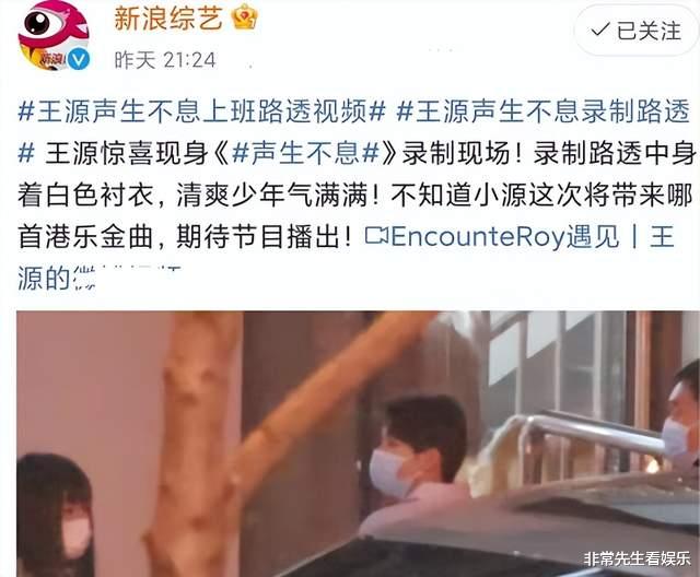 声生不息|王源加盟《声生不息》，节目本就有2大槽点，之后可能又会多一个
