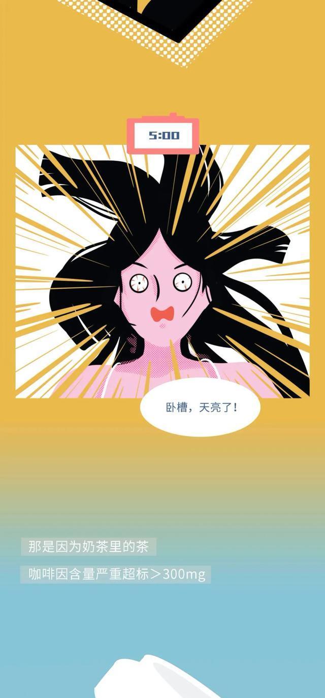 漫画|奶茶“害”了多少中国女生？一组漫画揭露，看完你还敢喝吗？