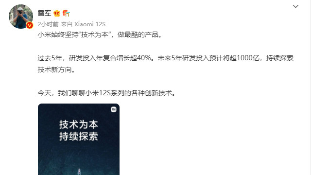 小米科技|5年1000亿元！小米这研发费用在中国能排第几？