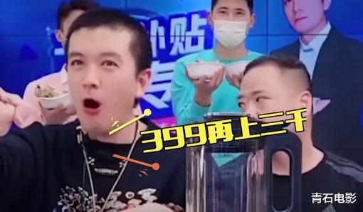 明星|明星“带货翻车”窘态，一个比一个离谱，还有人一斤草莓要卖66元