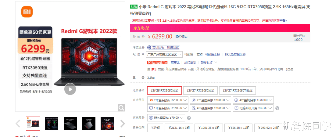 Linux|兼顾办公和娱乐需求！8月换新笔记本浪潮：这份攻略请收好