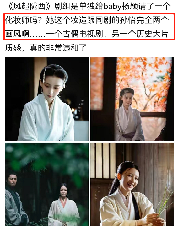 孙怡 孙怡新剧发福大变样,晒照回应宣布减肥,却被群嘲太矫情