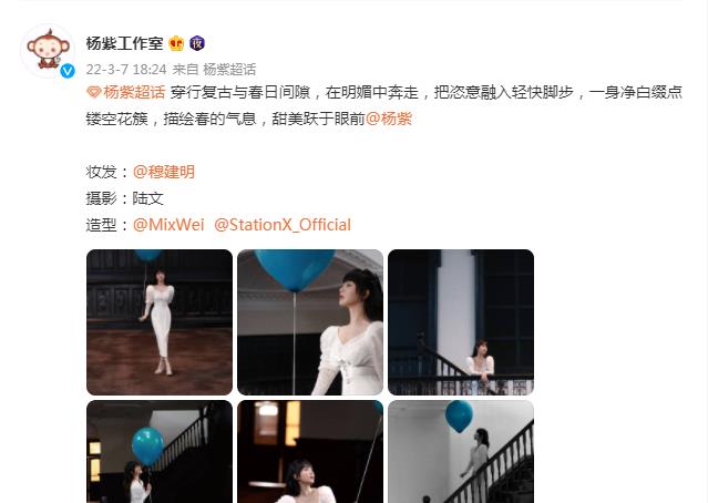 杨紫|杨紫晒照甜美可爱似少女，窈窕身材惹人羡，纤细美腿超抢镜