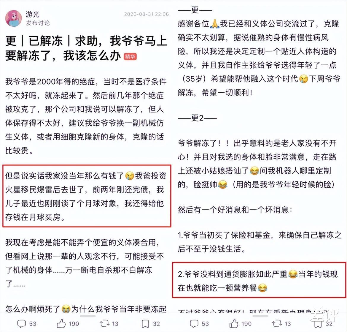 在豆瓣上有34000人,假装自己生活在2050年