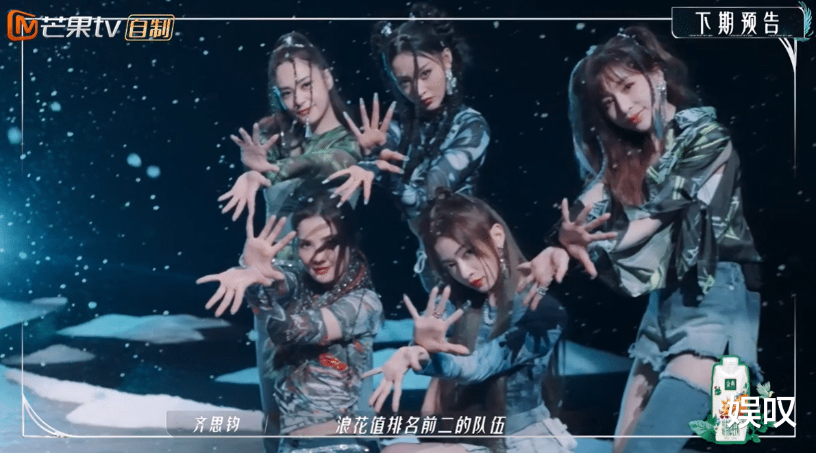 黄奕|《乘风破浪的姐姐3》第三次公演，王心凌组第一，于文文组最惊艳