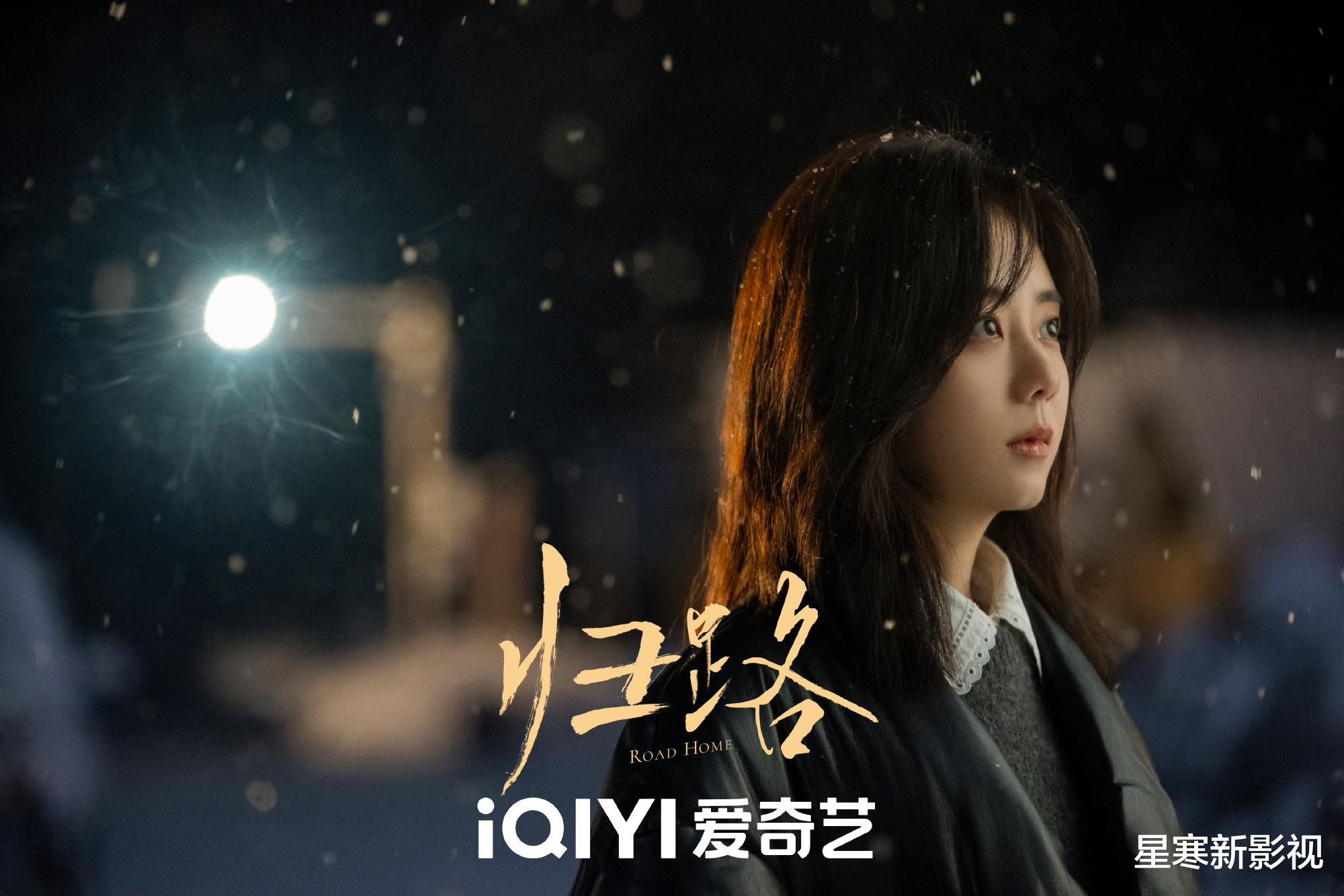 李秀满|谭松韵新剧《归路》将袭，剧情唯美质量高，开播或成最大黑马？