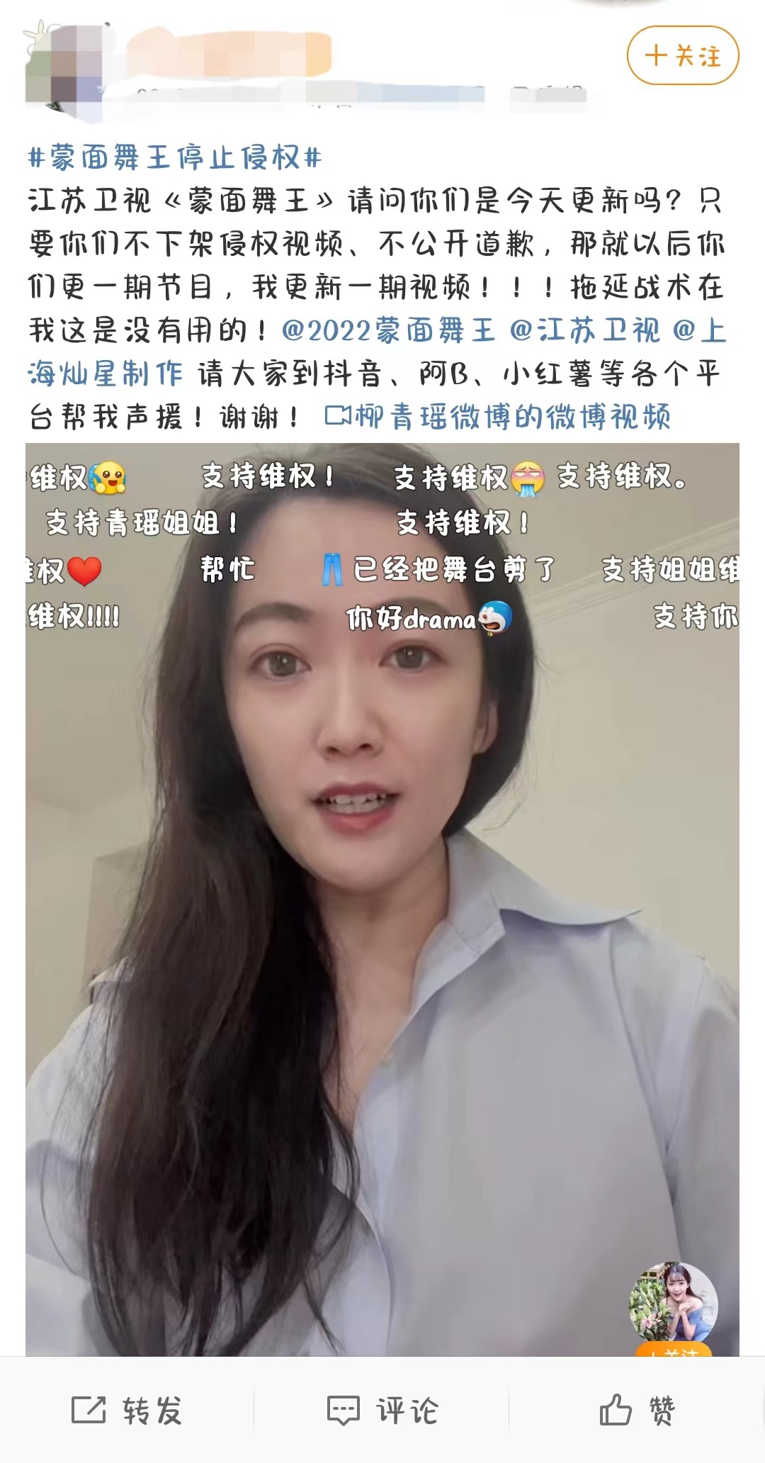 王一博|《蒙面舞王》刘宇节目被斥抄袭，节目组尚未回应