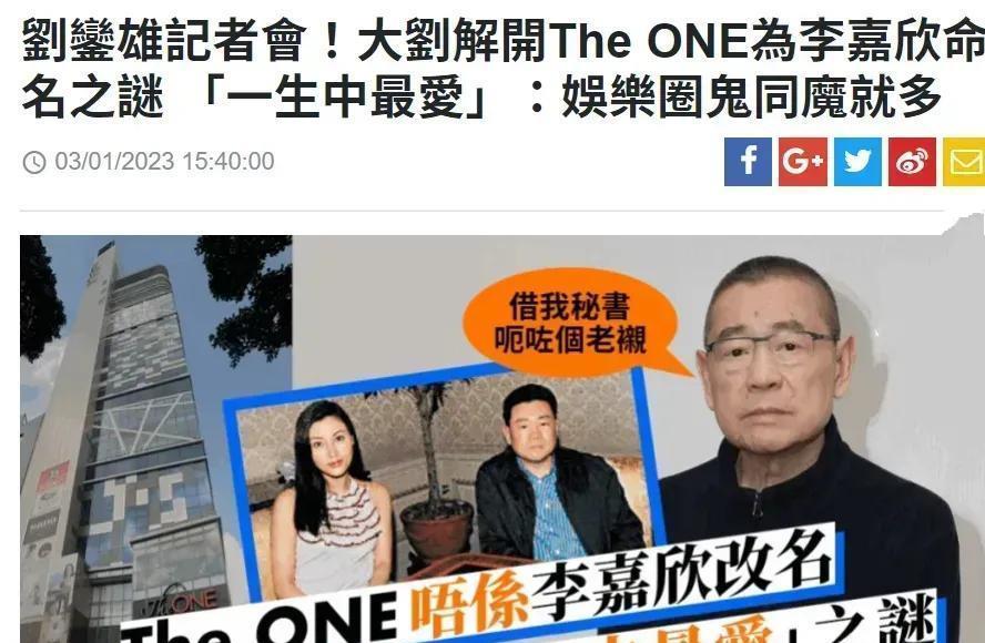 邓超|刘銮雄首次公开心疼许晋亨,吐槽李嘉欣用心机嫁豪门,却隐藏初衷