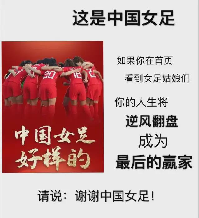 求职|女足夺冠，男足连夜注销微博账户，剖析女足夺冠背后的职场内涵