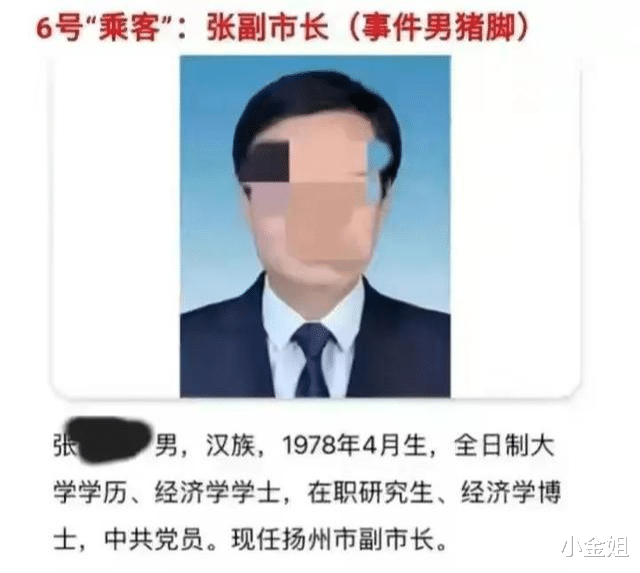 退婚|29岁戴局长六次感情经历,曾被人退婚,两次当小三被捉