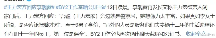 李靓蕾|探望孩子被拒之门外，什么情况？