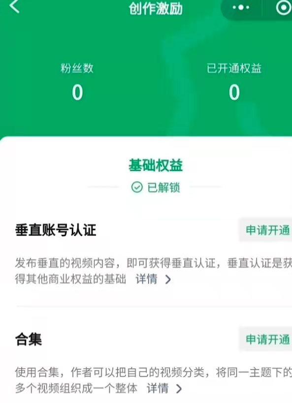 客户端|看一看视频项目，无脑搬砖日入100+