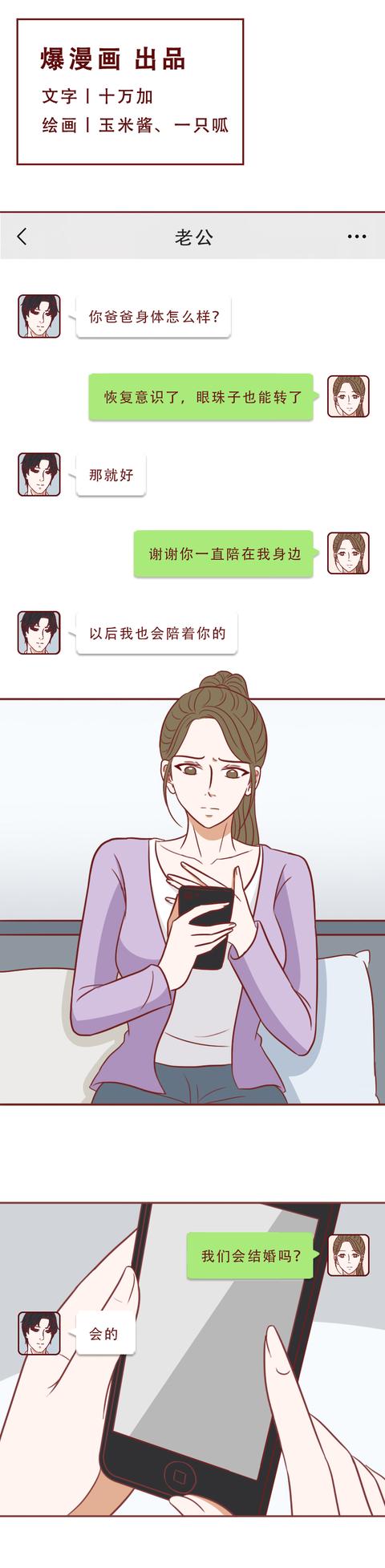 女孩|女孩想预支10万的彩礼，男友拒绝后分手，结局暖心，真实改编