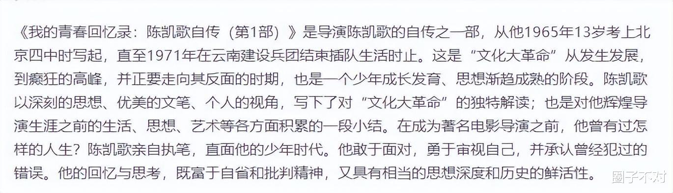 陈凯歌|“权势滔天”陈凯歌:儿子能让黄磊毕恭毕敬,骂李诚儒没人敢忤逆