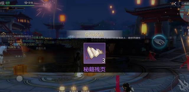 剑侠世界3|《剑侠世界3》盛典活动即将完结,狂欢夜当天成零氪玩家聚集地