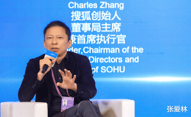 中国互联|乌镇峰会上，张朝阳笑称自己是中国互联网的一块“活化石”