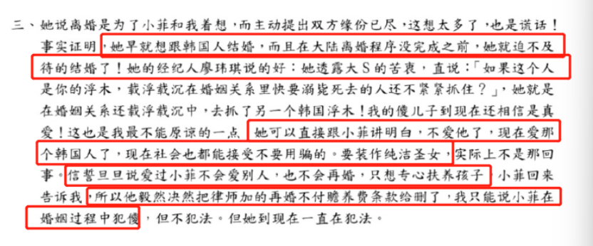 大S|汪妈生气了 ，发长文列举大S“10项罪过”，却引来网友冷嘲热讽