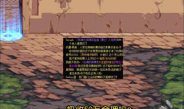 地下城与勇士|DNF: 奶收费150万合理吗？面对这个情况怎么办？单刷还是选择接受？