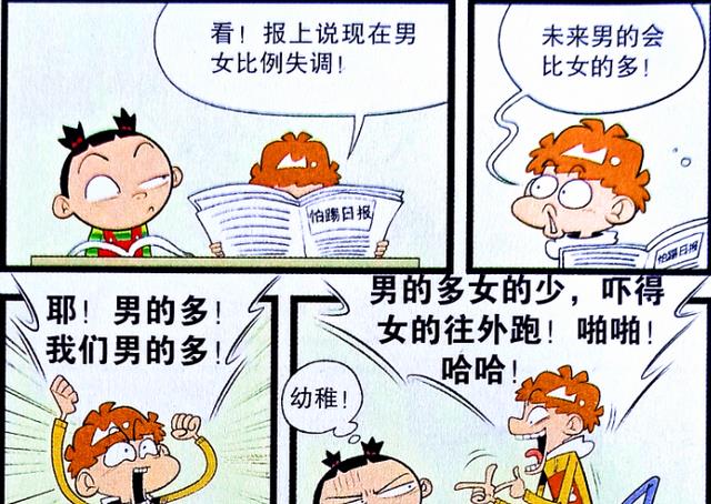 漫画|学生也有“单身危机”?小衰向往“女儿国”,脸姐:太早熟了吧?