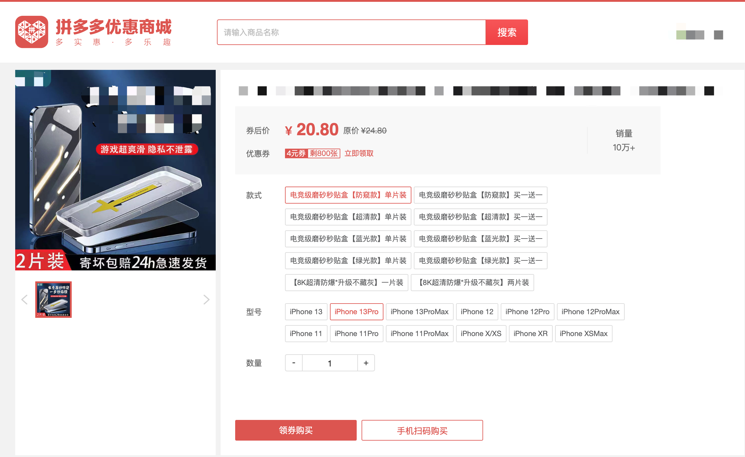拼多多|拼多多网页版终于上线，最大短板补足了吗？