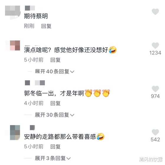 北京春晚|郭冬临2年后回归春晚彩排，力辟被央视封杀谣言！网友：期待蔡明
