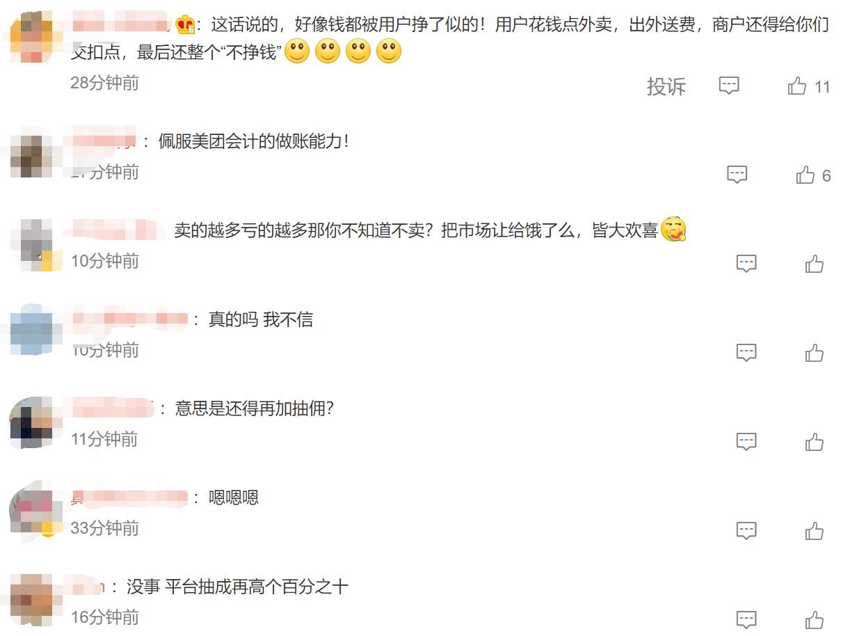 美团|外卖实在不好做？美团王兴：每送出一单，公司要亏一块钱