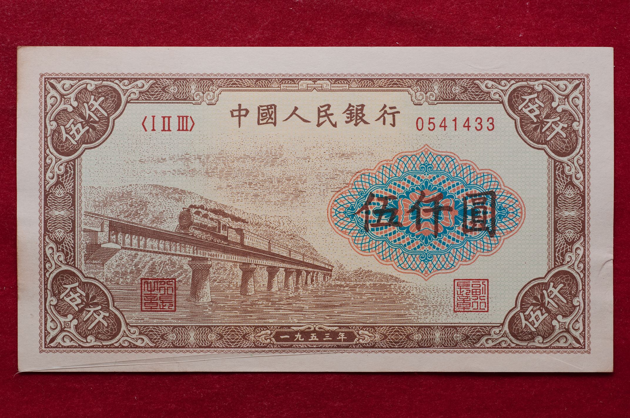 钱币|在我国五套人民币中，哪几种值得收藏呢？