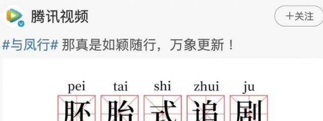 赵丽颖|《与凤行》发布碧苍游先导片:赵丽颖大女主排面被拉满,质感十足